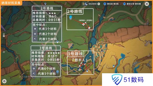 原神青蜜梅采集路线 青蜜梅采集路线图[多图]图片3