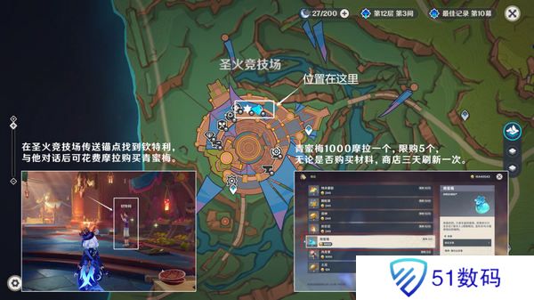 原神青蜜梅采集路线 青蜜梅采集路线图[多图]图片8