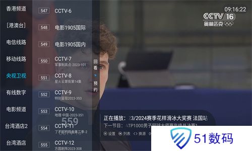 梅林电视直播tv