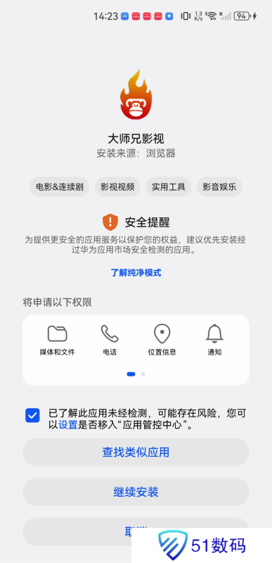 大师兄影视剧官网版