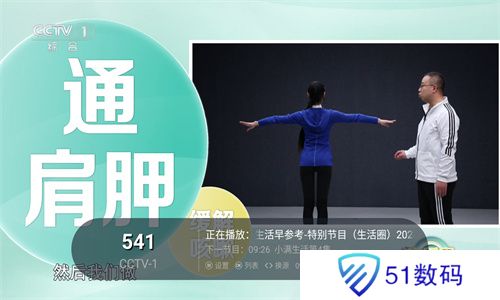 梅林电视直播tv