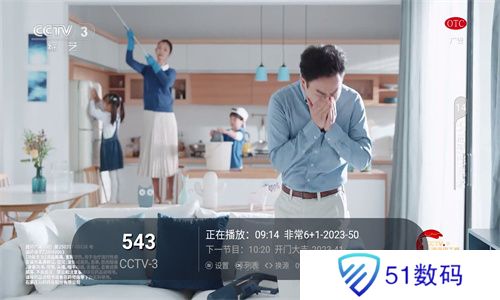 梅林电视直播tv