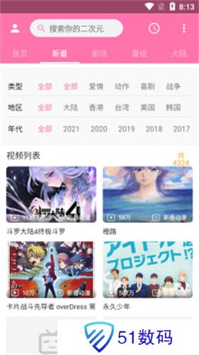 噼哩噼哩app官网版