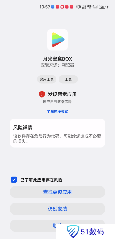 月光宝盒app