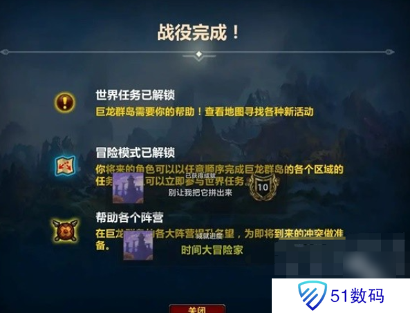 魔兽世界正式服瓦德拉肯周常怎么解锁？瓦德拉肯周常解锁方法一览[多图]图片2