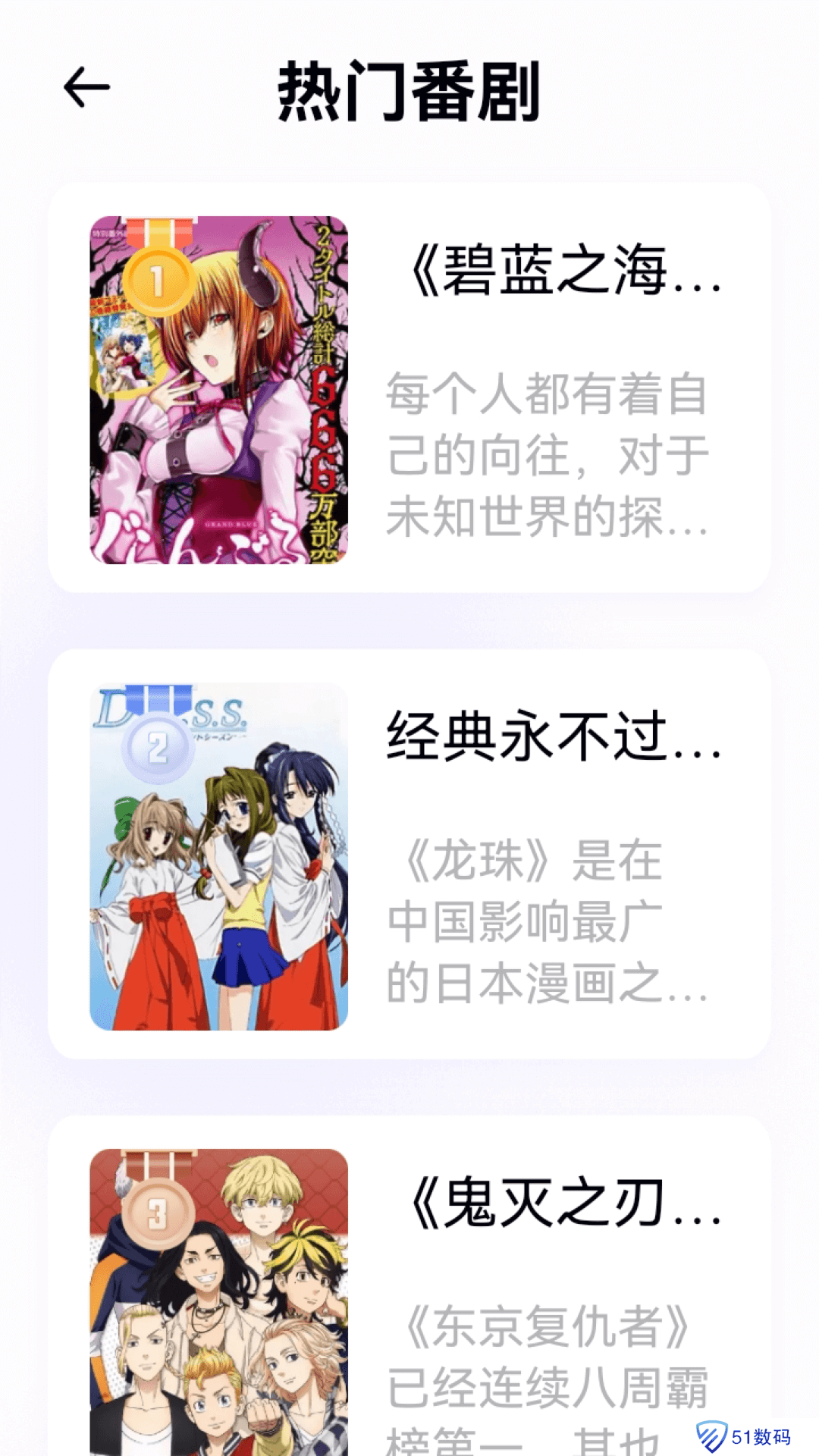 囧动漫正式版