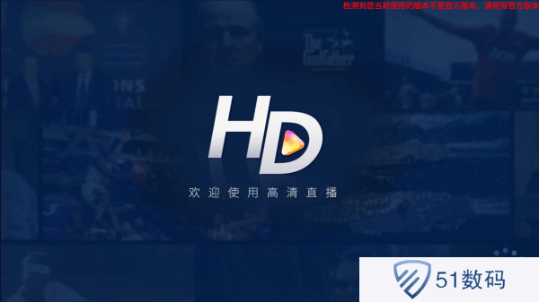 hdp直播tv版