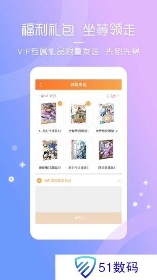 天唐动漫app官方版