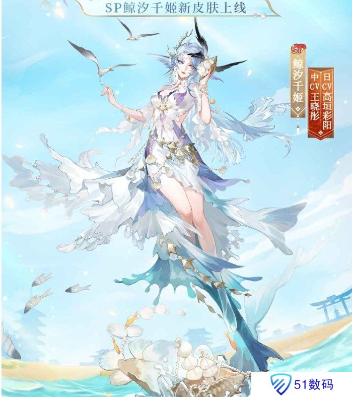 阴阳师碧海晴夏系列皮肤怎么获取？碧海晴夏皮肤获取攻略[多图]图片2