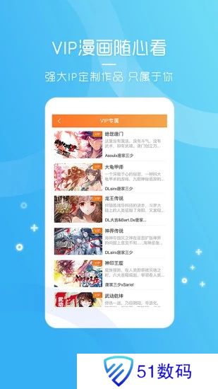 天唐动漫app官方版