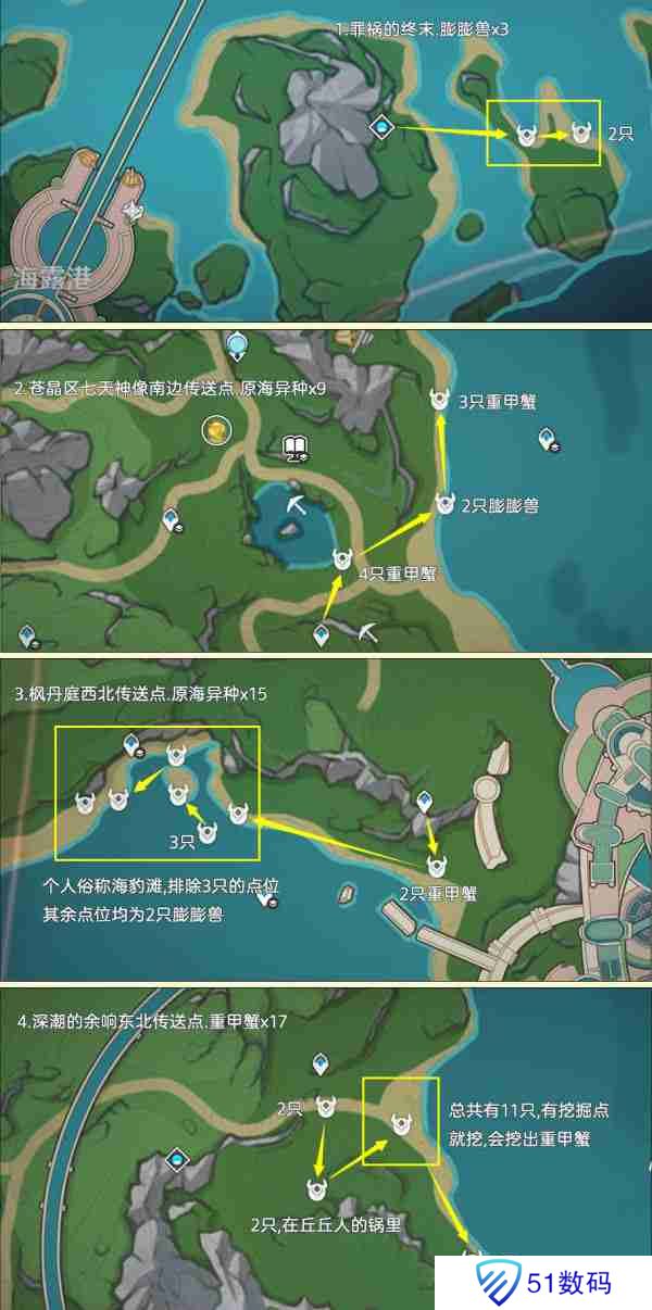 原神异海凝珠获取途径 异海凝珠如何获取[多图]图片1