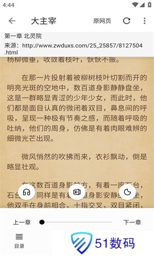 轻阅免费阅读app