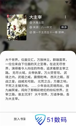 轻阅免费阅读app