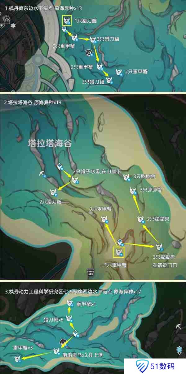 原神异海凝珠获取途径 异海凝珠如何获取[多图]图片7