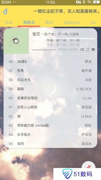 闲月音乐app