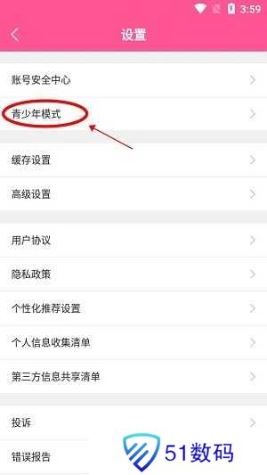 韩小圈app青少年模式启动教程