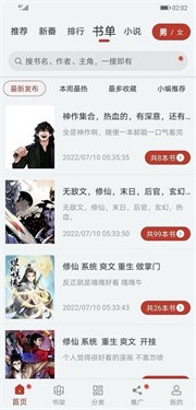 漫画大师app官方版