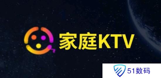 家庭KTV无广告版