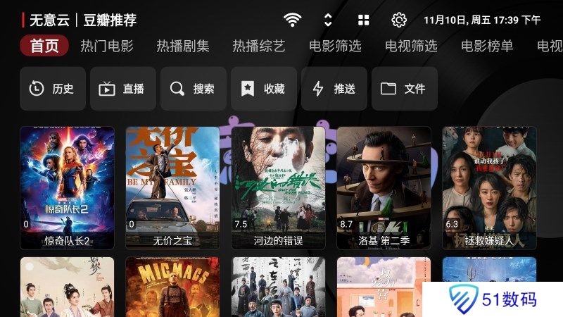 无意TV