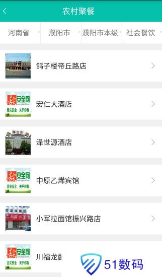 舌尖安全网app