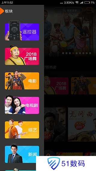 湖南IPTV app