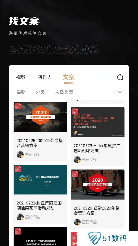 制片帮app