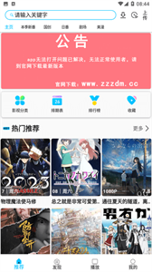 z动漫app官方版