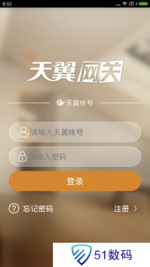 天翼网关app