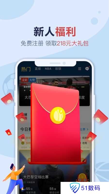 盈球大师app