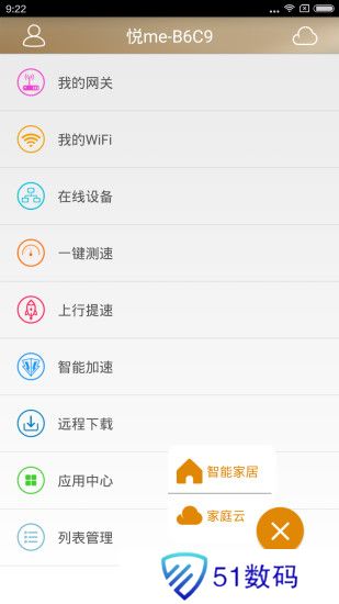 天翼网关app