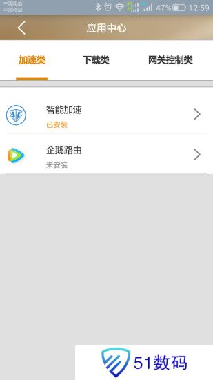 天翼网关app