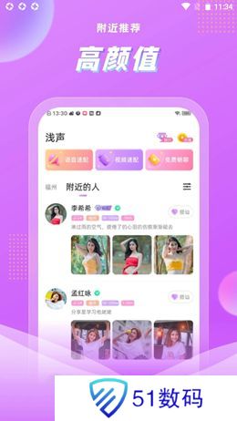 赞美app