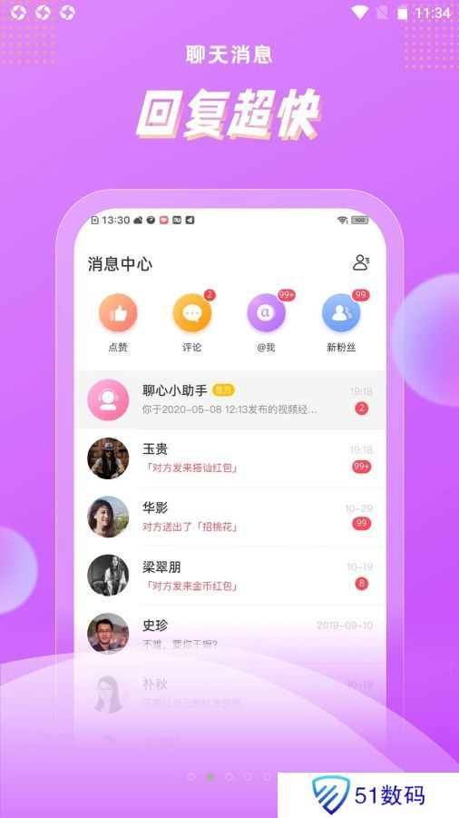 赞美app