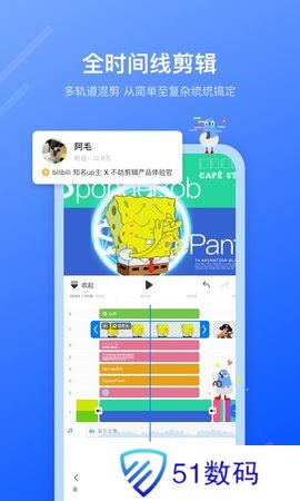 不咕剪辑app