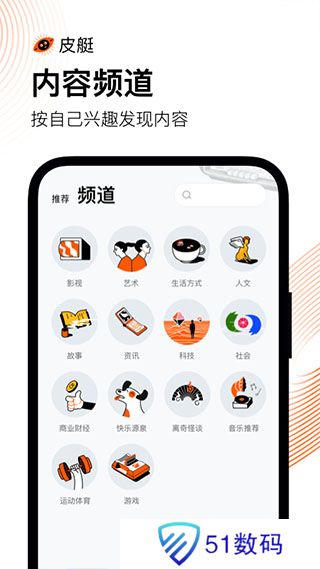 皮艇app