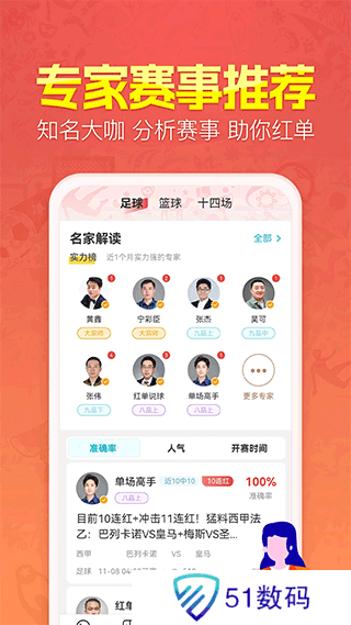 盈球大师手机版