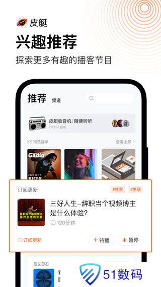 皮艇app