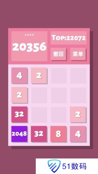 2048清