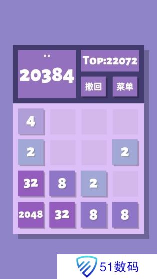 2048清