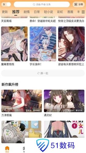 漫天星漫画免费版